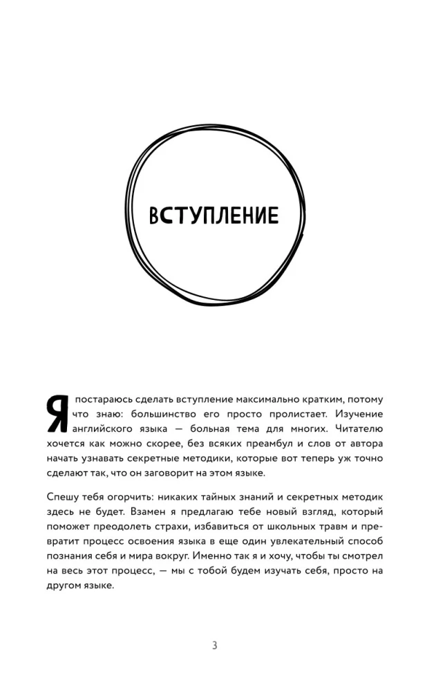 Angielski w wielkim mieście. Jak uczynić język częścią życia? Uczymy się codziennie w swoim rytmie!