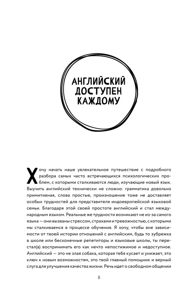 Angielski w wielkim mieście. Jak uczynić język częścią życia? Uczymy się codziennie w swoim rytmie!