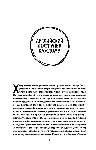 Angielski w wielkim mieście. Jak uczynić język częścią życia? Uczymy się codziennie w swoim rytmie!