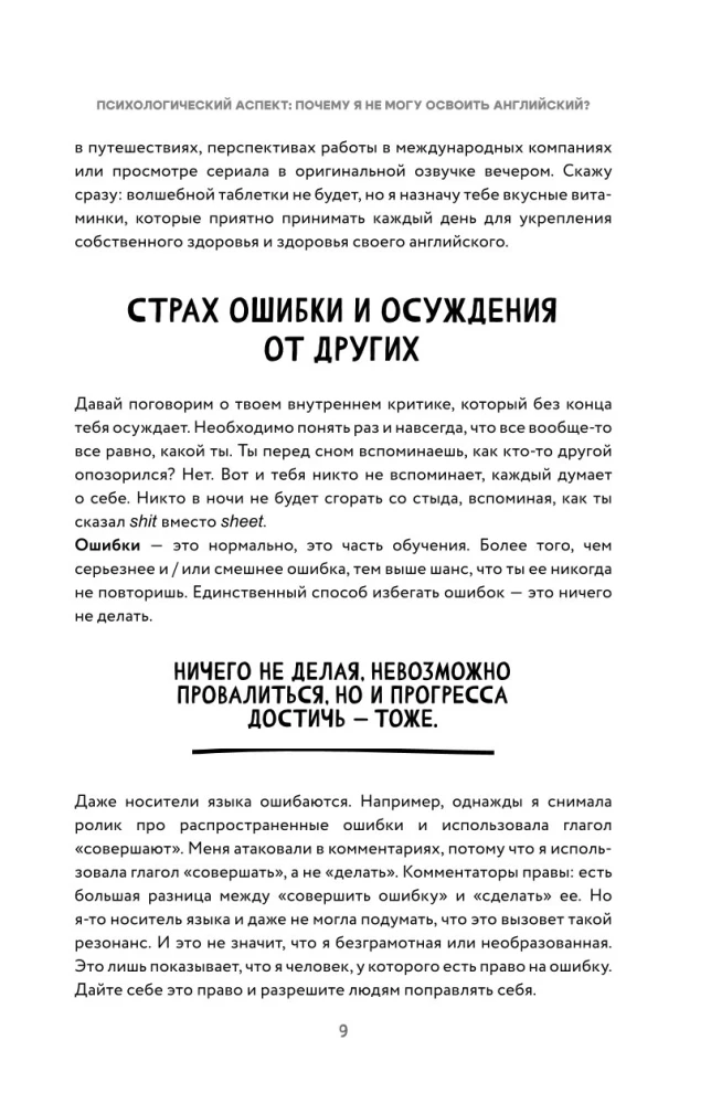 Angielski w wielkim mieście. Jak uczynić język częścią życia? Uczymy się codziennie w swoim rytmie!