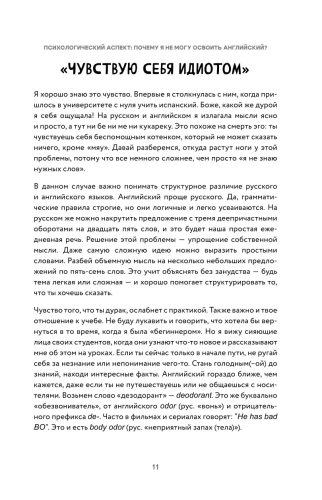 Angielski w wielkim mieście. Jak uczynić język częścią życia? Uczymy się codziennie w swoim rytmie!