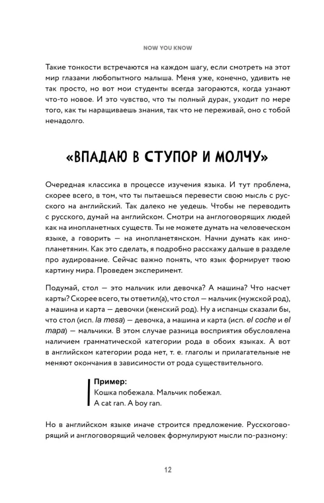 Angielski w wielkim mieście. Jak uczynić język częścią życia? Uczymy się codziennie w swoim rytmie!