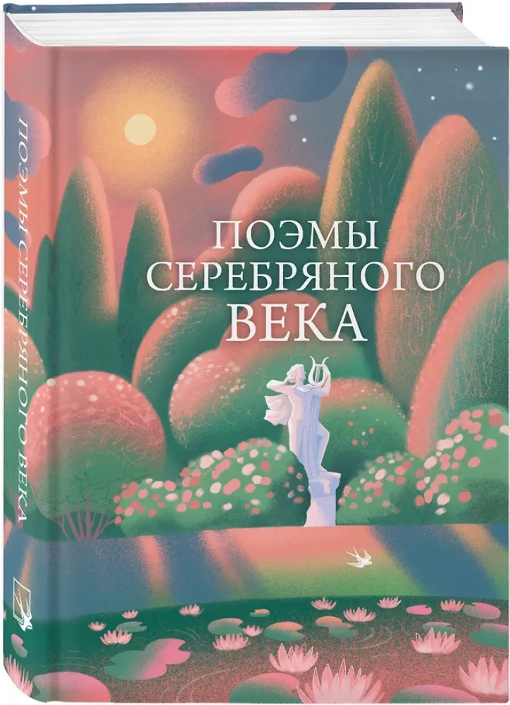 Poems of the Silver Age