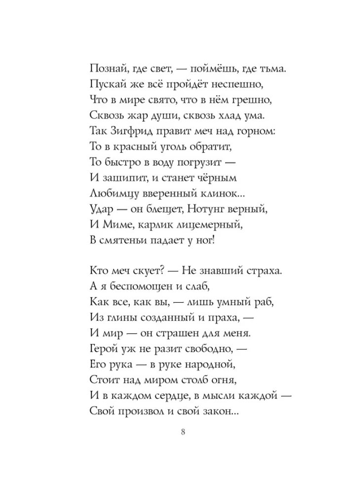 Poems of the Silver Age