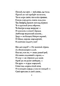 Poems of the Silver Age