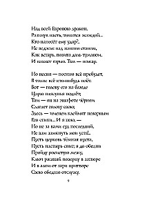 Poems of the Silver Age