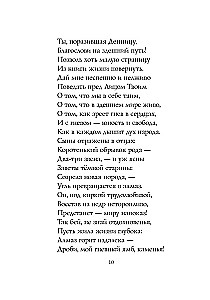 Poems of the Silver Age