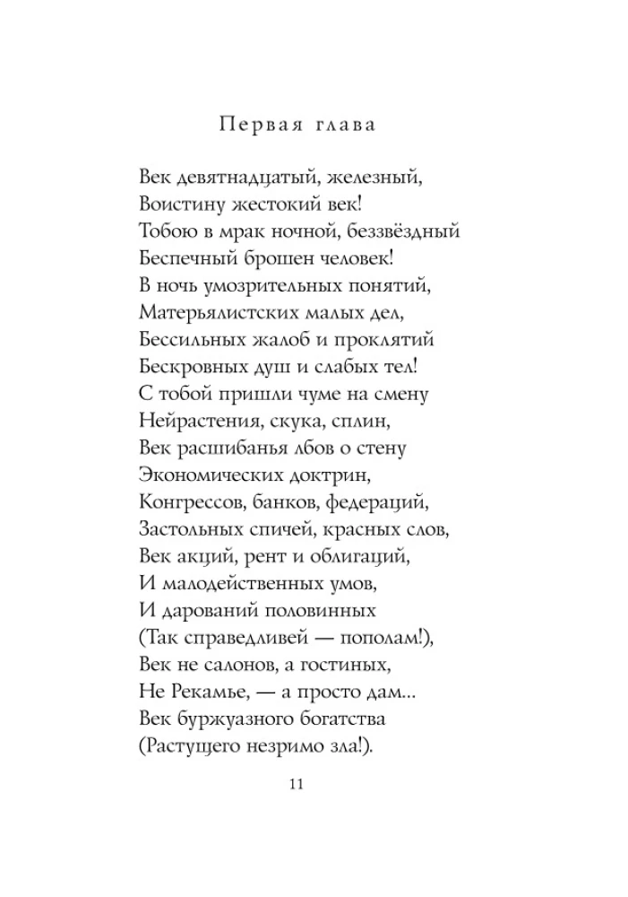 Poems of the Silver Age