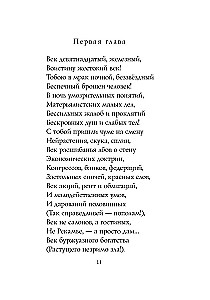 Poems of the Silver Age