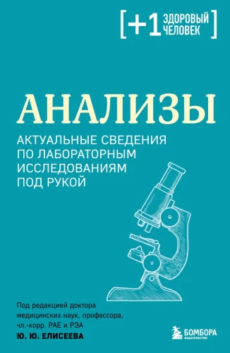 Analizy. Aktualne informacje na temat badań laboratoryjnych pod ręką
