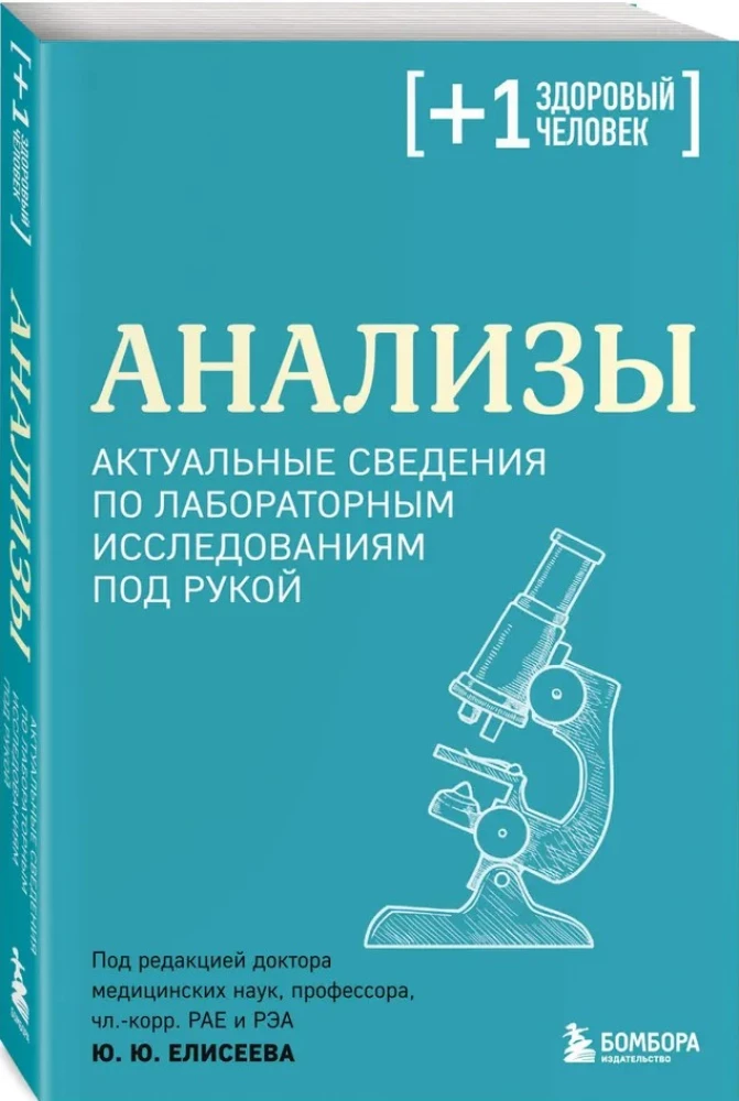 Tests. Relevant Information on Laboratory Research at Hand