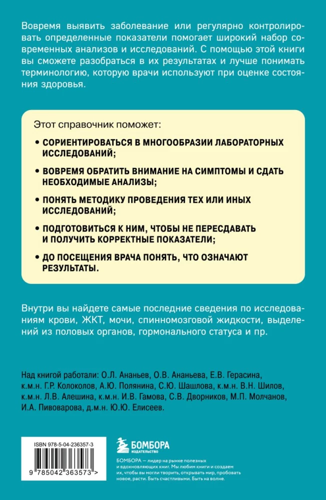 Tests. Relevant Information on Laboratory Research at Hand