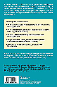 Tests. Relevant Information on Laboratory Research at Hand