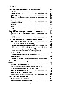 Tests. Relevant Information on Laboratory Research at Hand