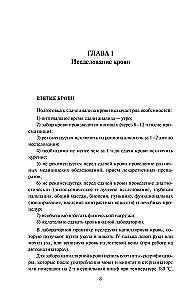 Tests. Relevant Information on Laboratory Research at Hand