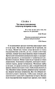 Geopolityka. Jak to się robi