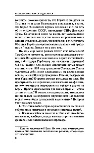 Geopolityka. Jak to się robi