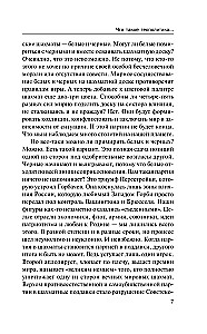 Geopolityka. Jak to się robi