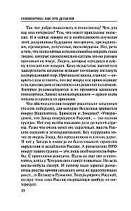 Geopolityka. Jak to się robi