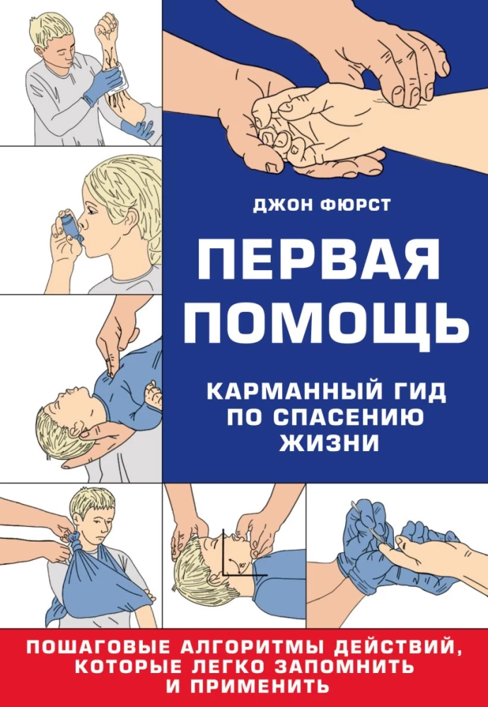 First Aid. A Pocket Guide to Saving Lives