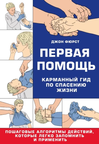 First Aid. A Pocket Guide to Saving Lives