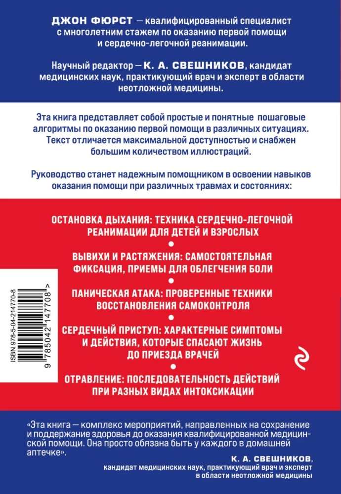 First Aid. A Pocket Guide to Saving Lives