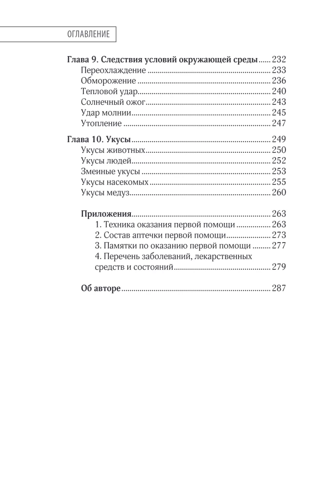 First Aid. A Pocket Guide to Saving Lives