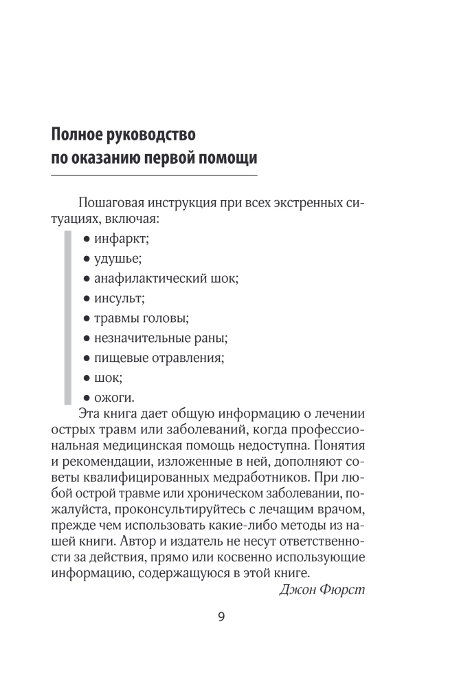 First Aid. A Pocket Guide to Saving Lives