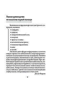 First Aid. A Pocket Guide to Saving Lives