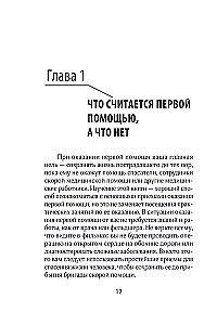 First Aid. A Pocket Guide to Saving Lives