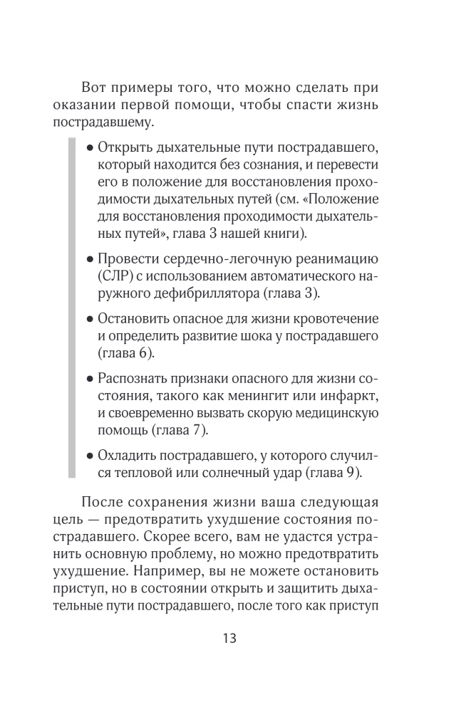 First Aid. A Pocket Guide to Saving Lives