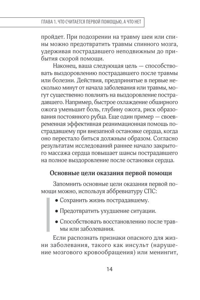 First Aid. A Pocket Guide to Saving Lives