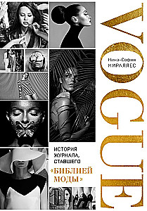 Vogue. The Story of the Magazine That Became the Bible of Fashion