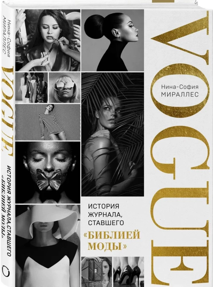 Vogue. The Story of the Magazine That Became the Bible of Fashion