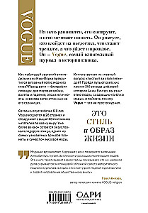 Vogue. The History of the Magazine That Became the Bible of Fashion