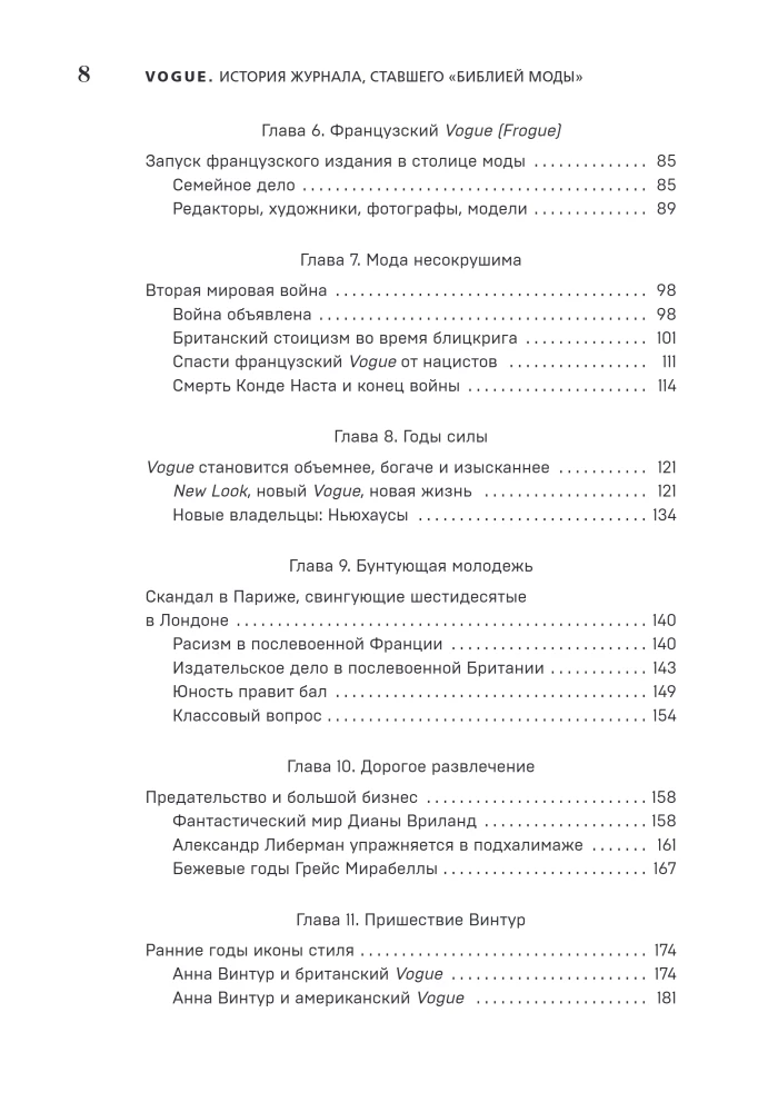 Vogue. The History of the Magazine That Became the Bible of Fashion