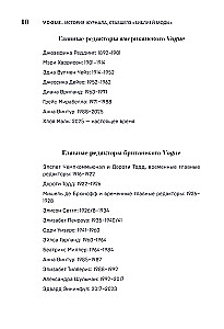 Vogue. The History of the Magazine That Became the Bible of Fashion