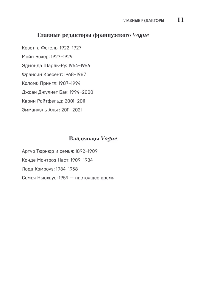 Vogue. The History of the Magazine That Became the Bible of Fashion