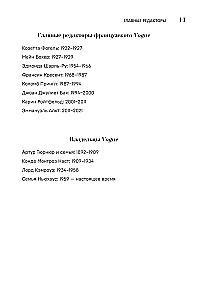 Vogue. The History of the Magazine That Became the Bible of Fashion