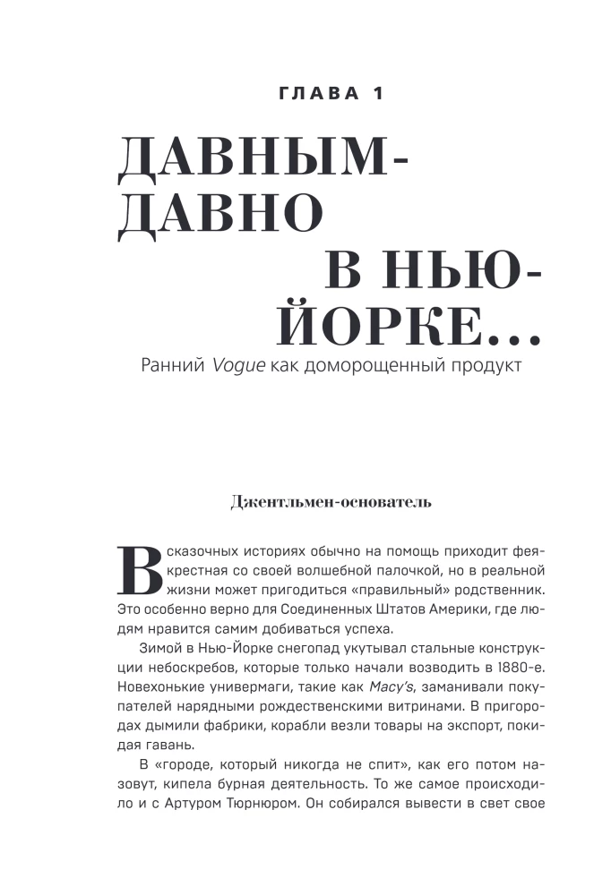 Vogue. The History of the Magazine That Became the Bible of Fashion