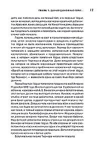 Vogue. The History of the Magazine That Became the Bible of Fashion