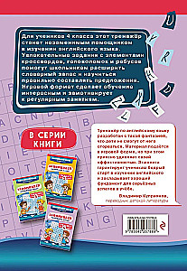 Zapamiętujemy angielskie słowa. Trener dla klasy 4