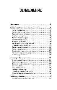 Fascinating Mechanics