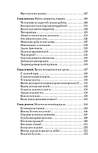 Fascinating Mechanics