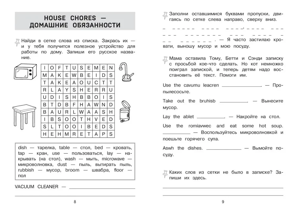 Zapamiętujemy angielskie słowa. Trener dla klasy 4