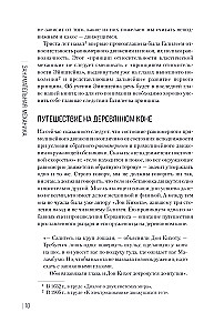 Fascinating Mechanics