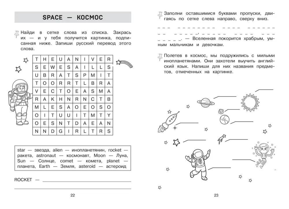Zapamiętujemy angielskie słowa. Trener dla klasy 4