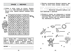 Zapamiętujemy angielskie słowa. Trener dla klasy 4