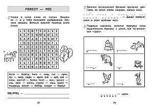 Zapamiętujemy angielskie słowa. Trener dla klasy 4
