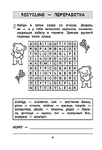 Zapamiętujemy angielskie słowa. Trener dla klasy 4